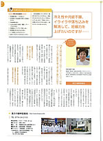 女性の為の健康生活マガジン『Jineko.net/(ジネコ)』