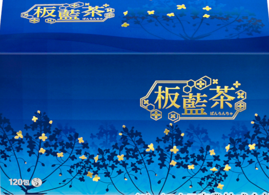 板藍茶