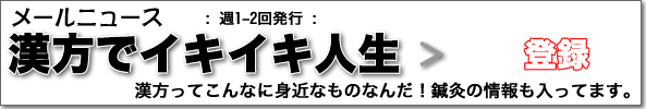 �����ŃC�L�C�L�l��! ���[���}�K�W���o�^