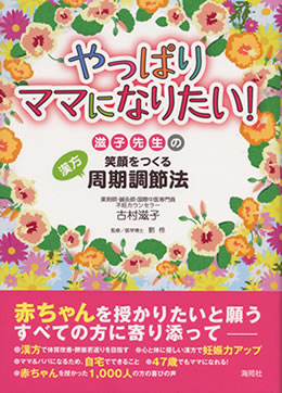 ����ς�}�}�ɂȂ肽��! ���q�搶�̏Ί������[����]�������ߖ@