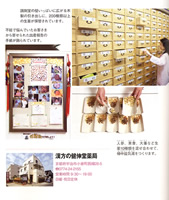 「本当に頼りになる漢方の薬局・薬店」