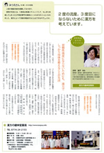 「周期調節法」