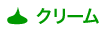 �N���[��