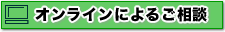 �I�����C���ɂ�邲���k
