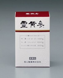 霊黄参