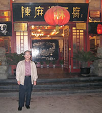陳麻婆豆腐店