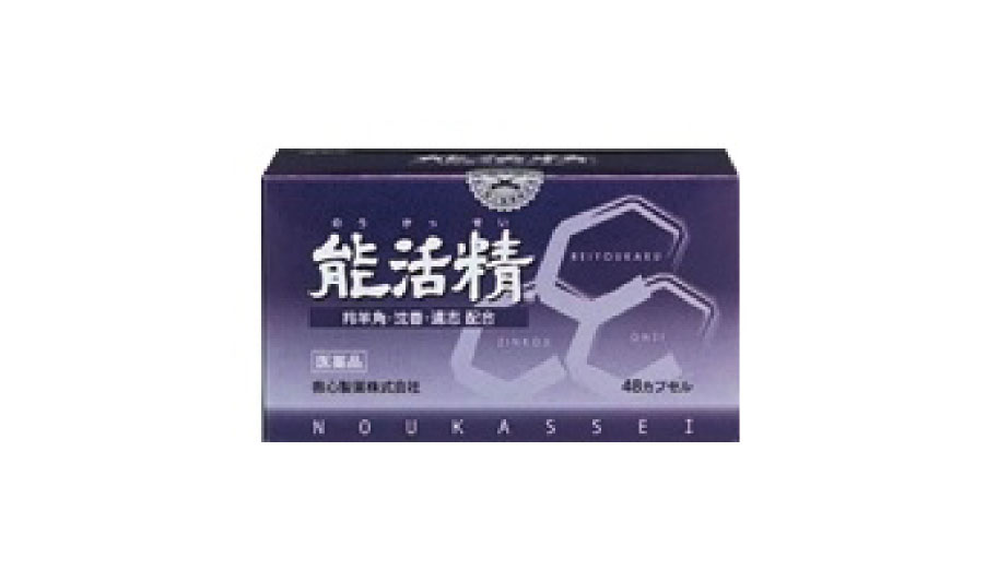 能活精