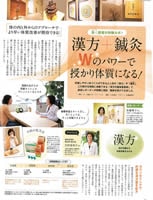 赤ちゃんが欲しい 2014年春号