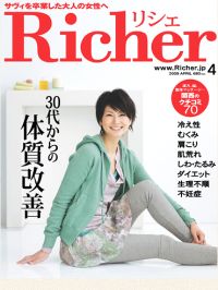 『Richer』