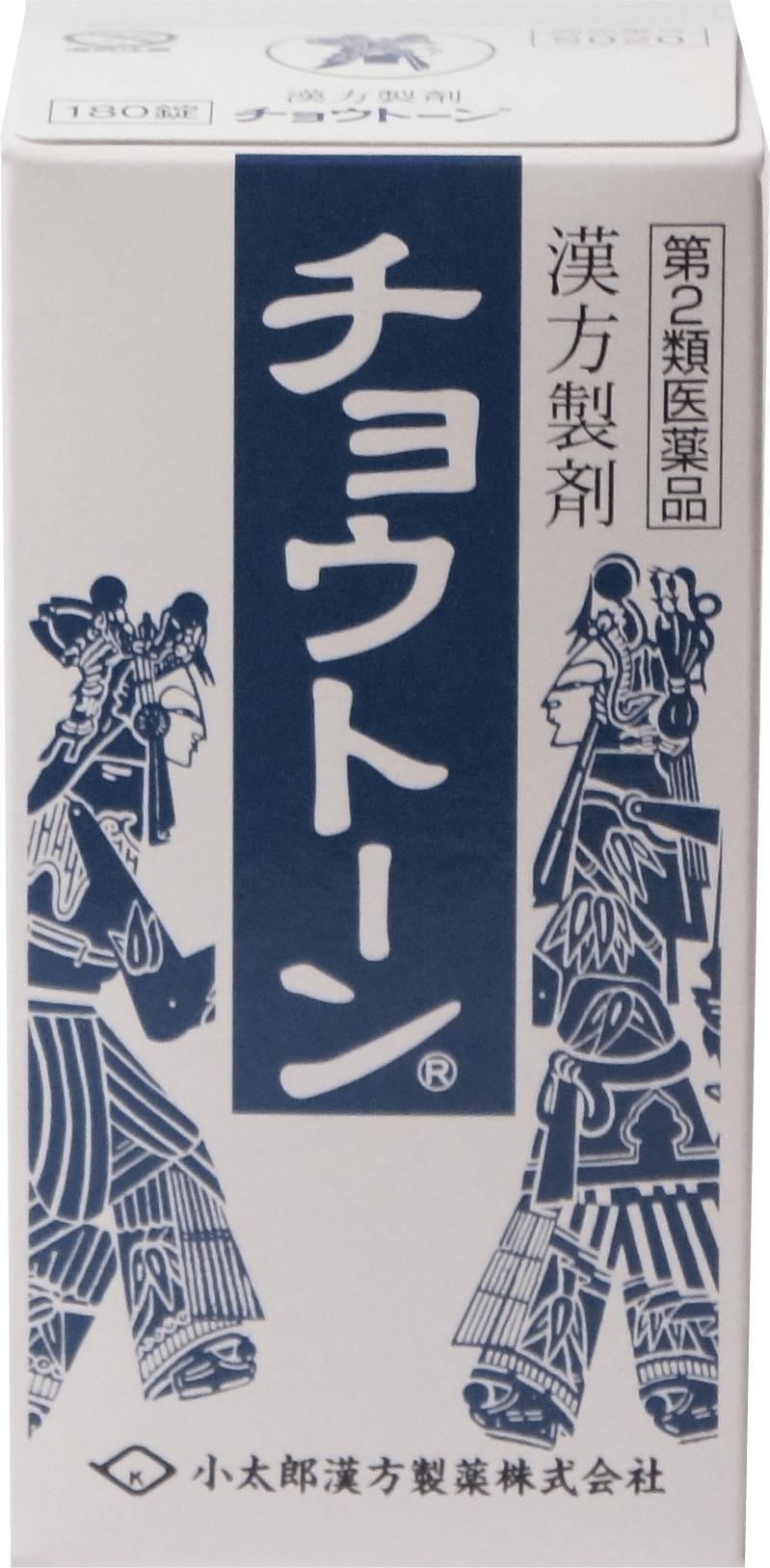 釣藤散（チョウトーン）