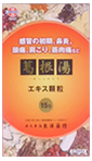 葛根湯