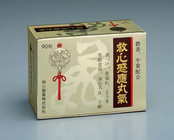 救心感応丸氣