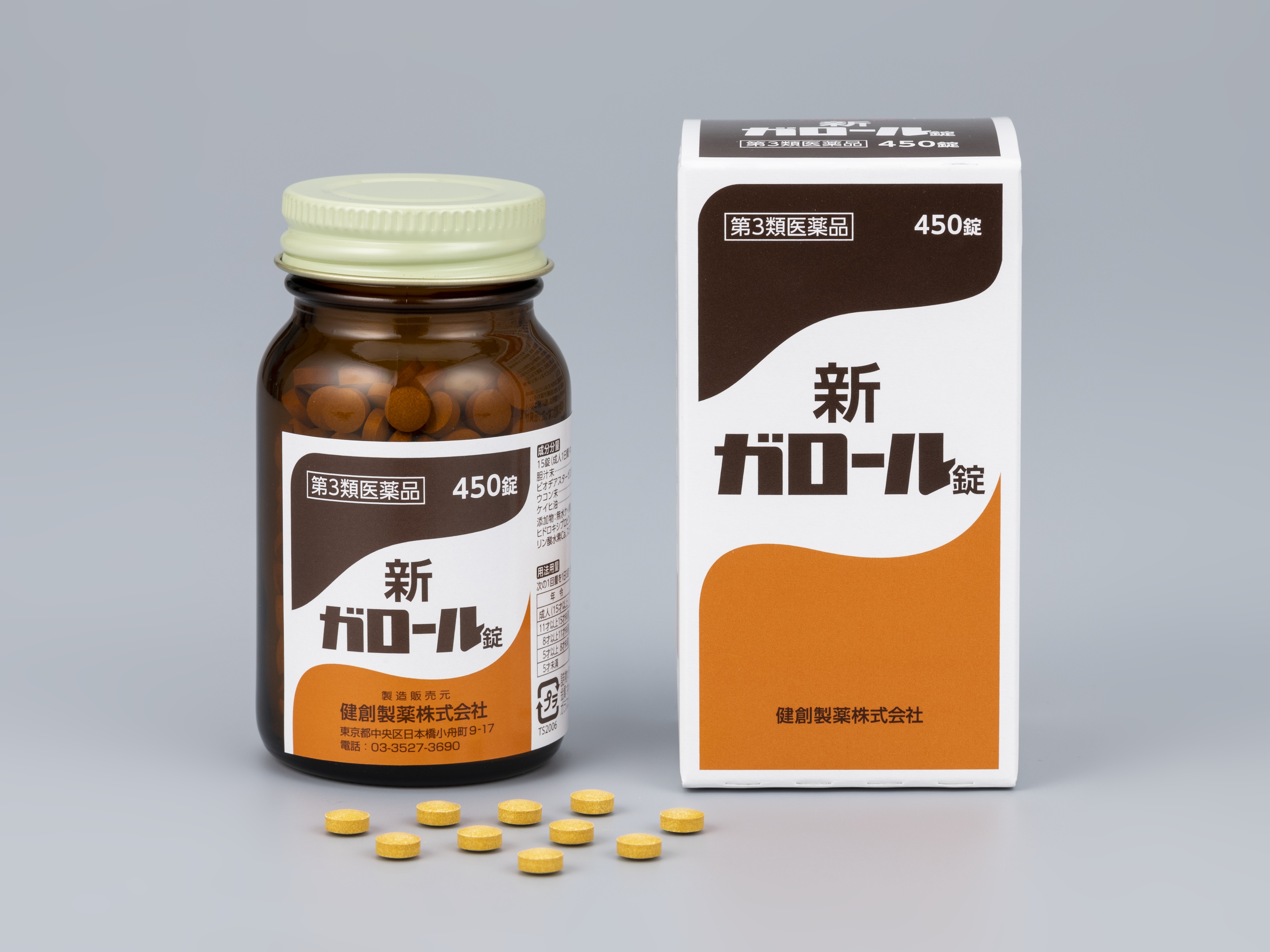 新ガロール錠