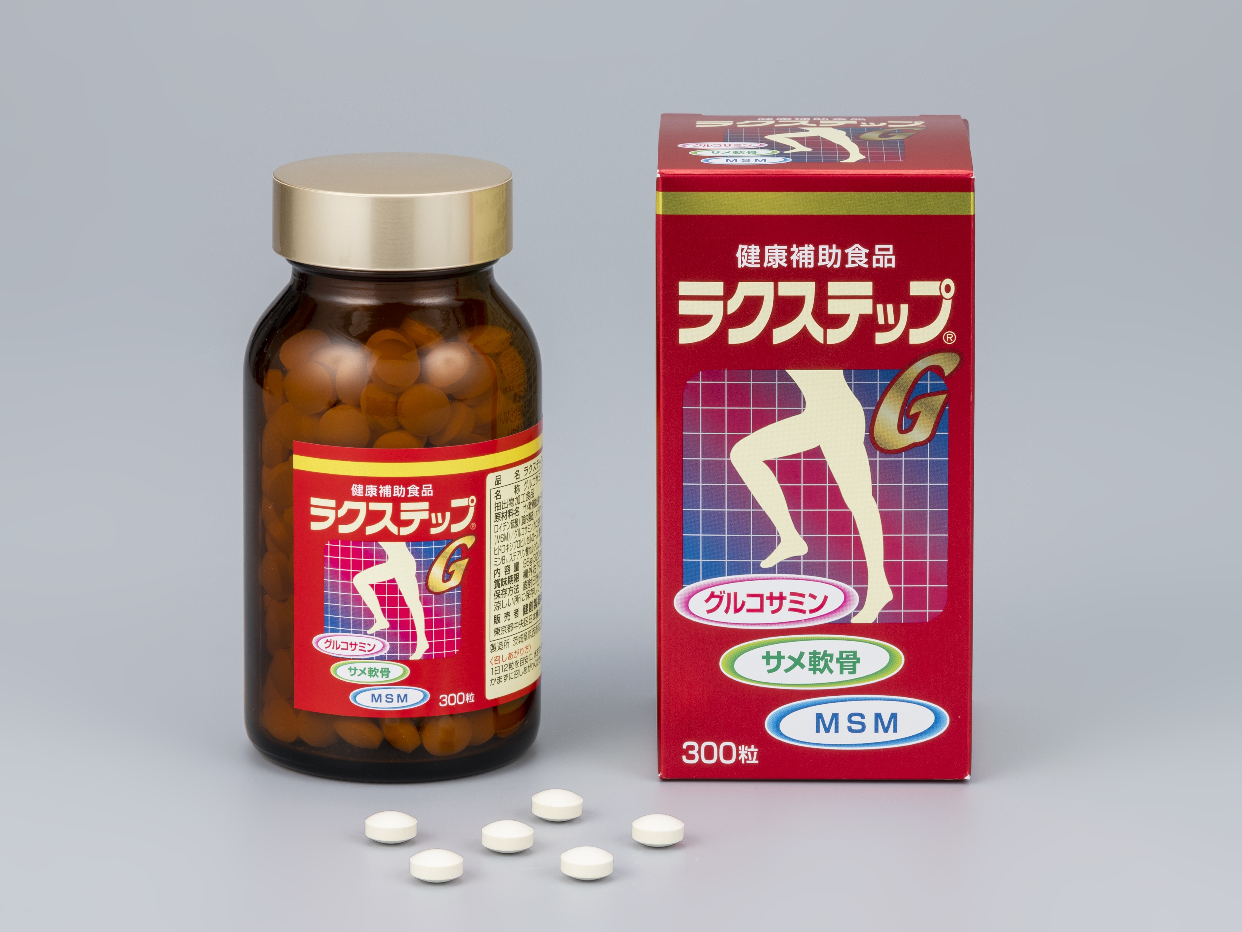ラクステップG