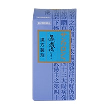 真武湯(サンワロンS)