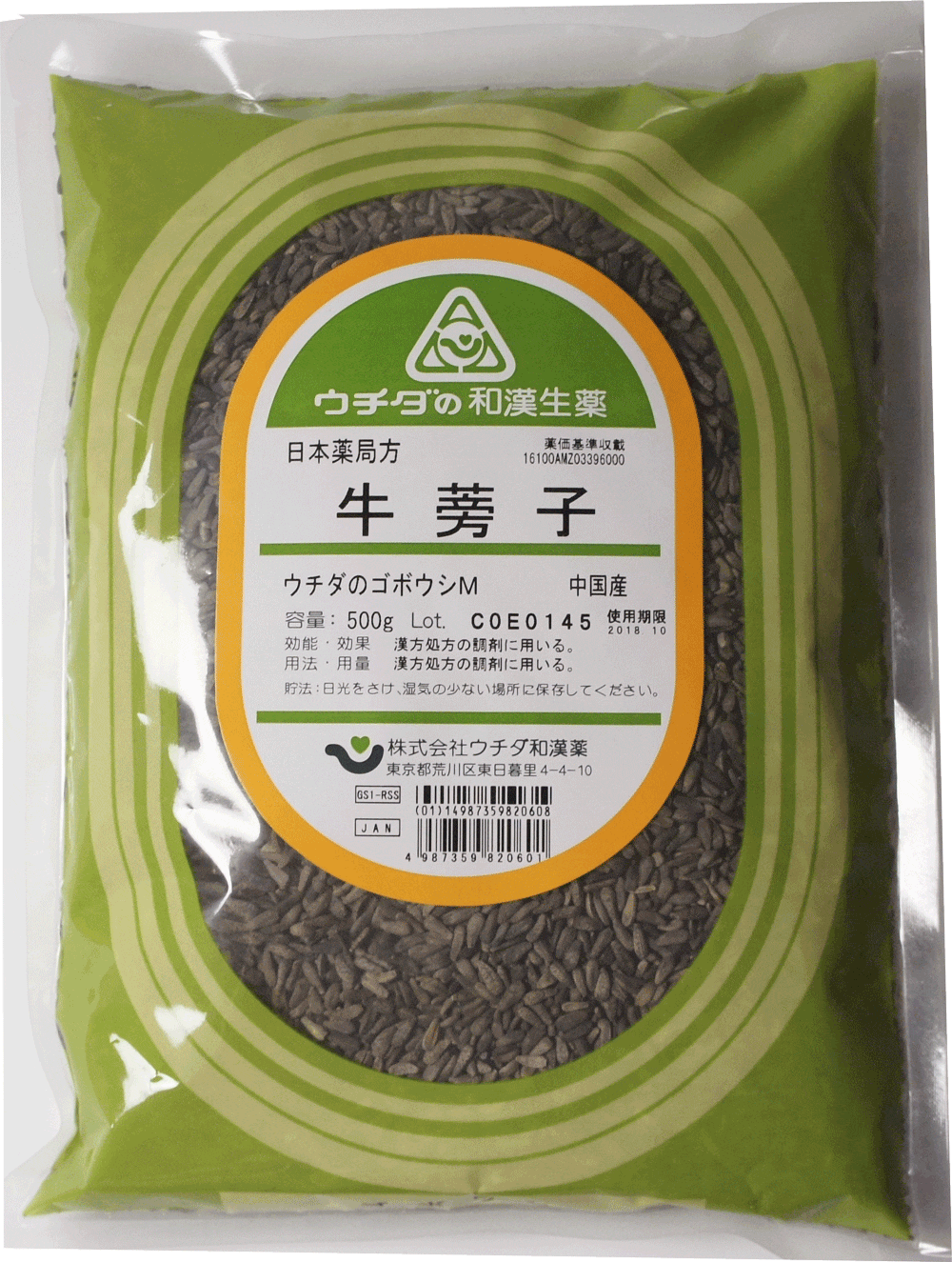 ゴボウシ