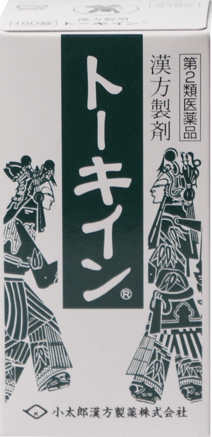 傷寒・金匱」薬方大成 (一味・二味編) (東静漢方研究叢書 8